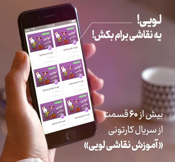 بسته آنلاین قصه‌های شب - پیام بهاران