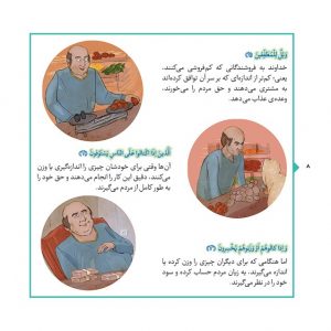 درسهایی از قرآن کریم، جزء سی، جلد 3 - انتشارات پیام بهاران